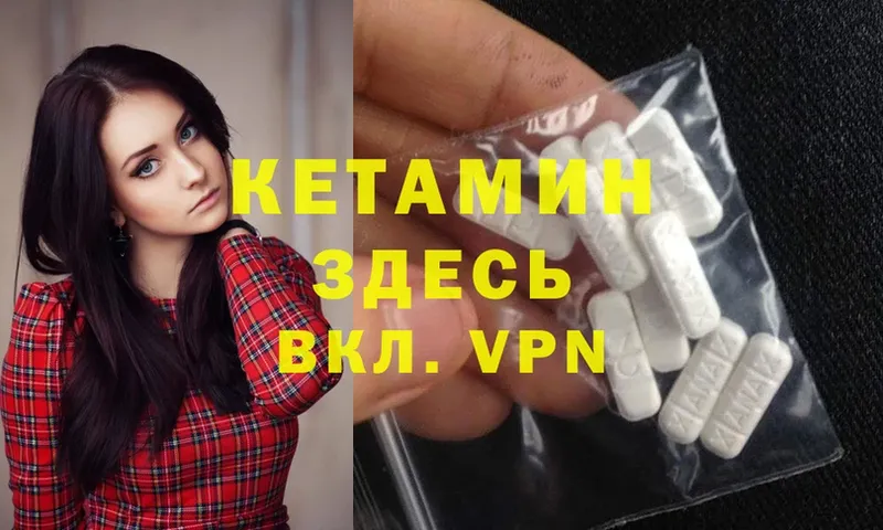 КЕТАМИН ketamine  Северодвинск 