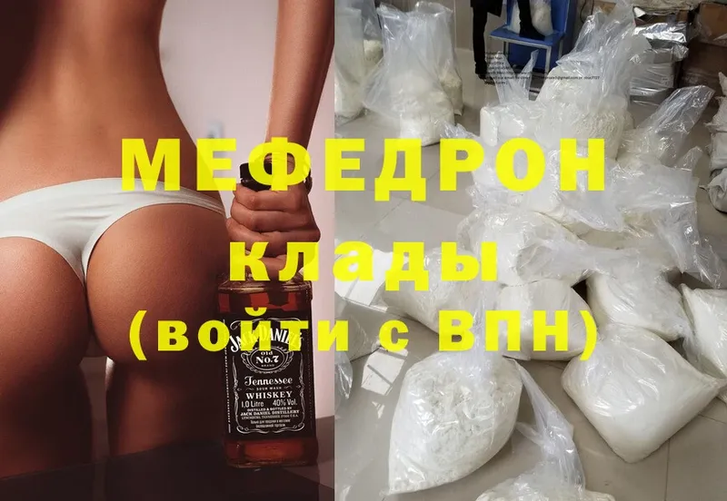 Мефедрон кристаллы  OMG онион  Северодвинск  наркота 